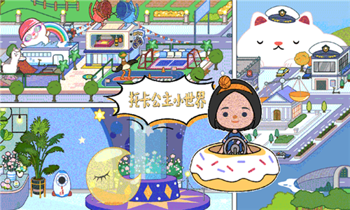 托卡公主小世界游戏截图1