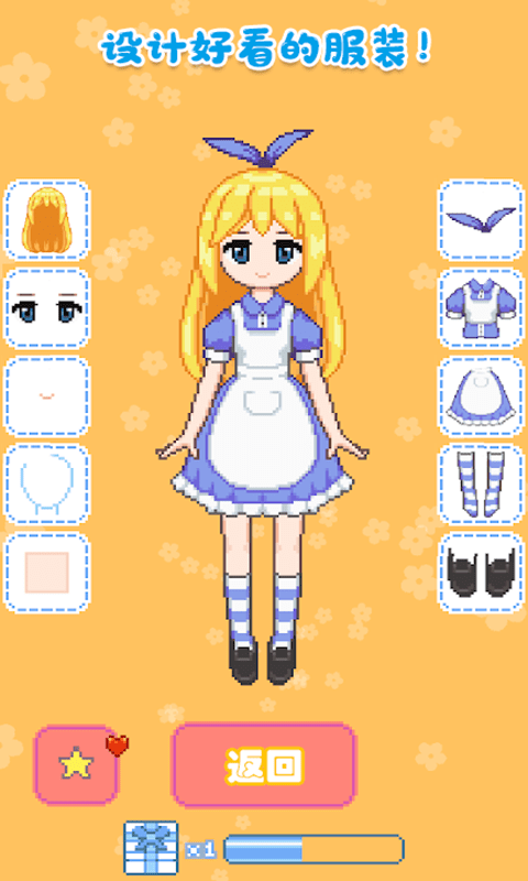 城堡公主韩服设计游戏截图3