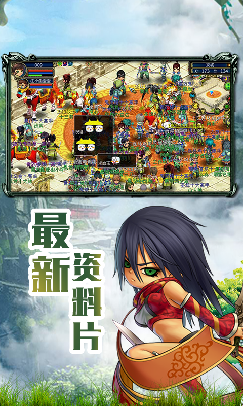 梦幻古龙：风起云涌游戏截图5