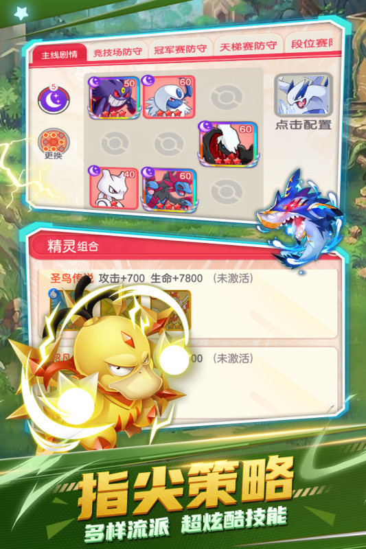不败精灵-游戏截图4