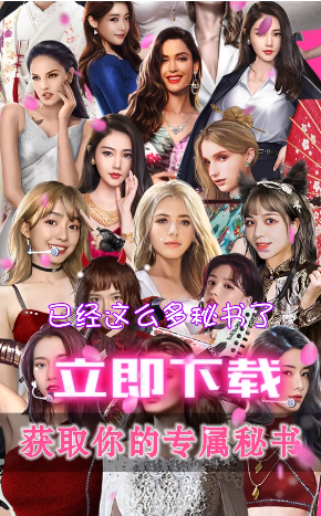 王老板的秘书们-游戏截图3