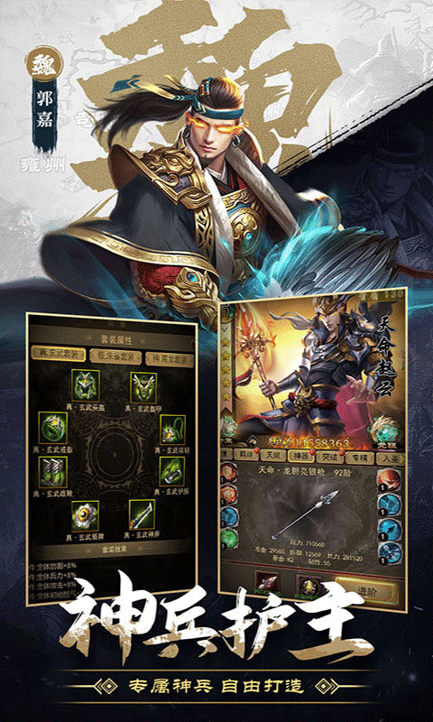 翼三国2游戏截图3