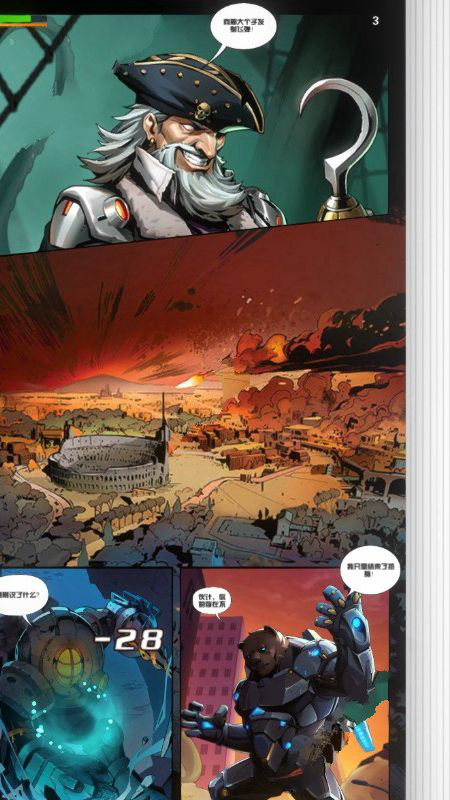 联盟复仇队-游戏截图2