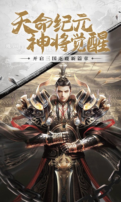 翼三国2游戏截图4