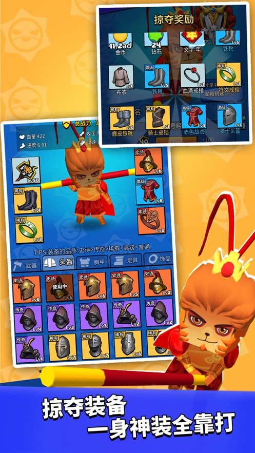 我这一刀砍下去游戏截图3