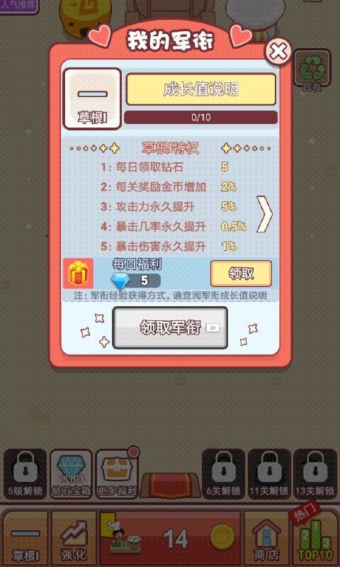 塔吃塔吃游戏截图4