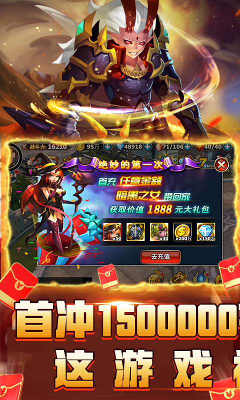最后的传说游戏截图3