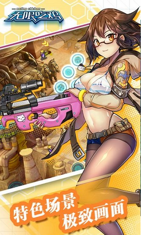 无限吃鸡游戏截图1