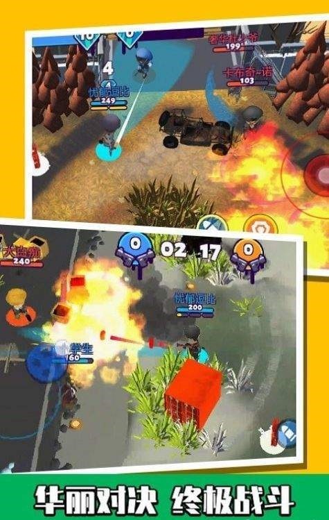 萌蛋护卫队游戏截图2