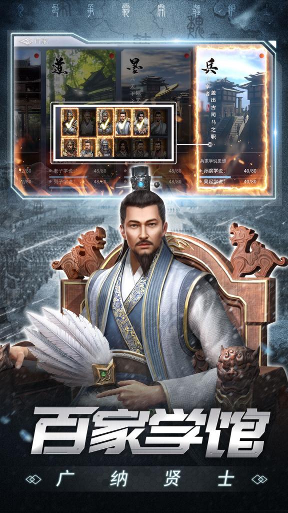 七雄纷争游戏截图5