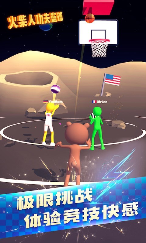 火柴人功夫篮球游戏截图3