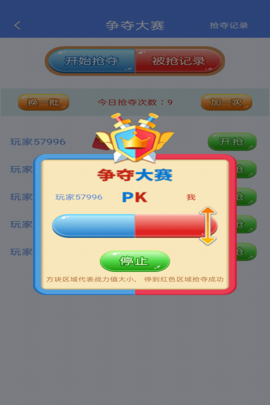 奇妙点点消游戏截图2