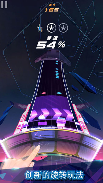 旋转节奏游戏截图3