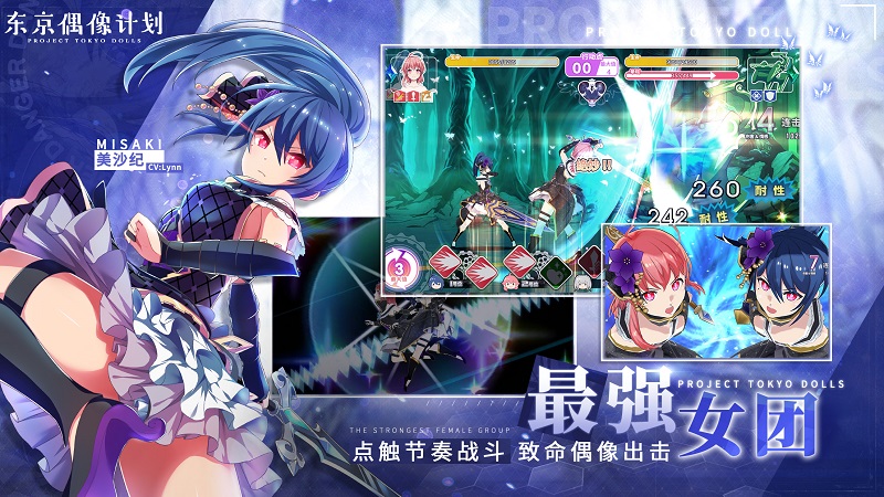 东京偶像计划游戏截图2