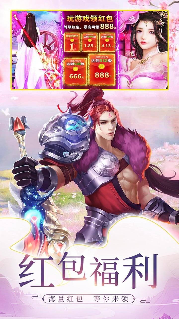 渡仙-游戏截图2