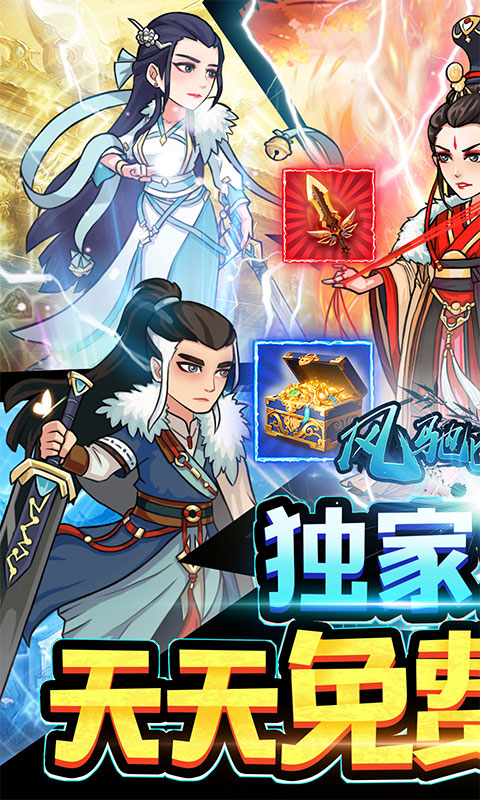 风驰幽林-游戏截图4