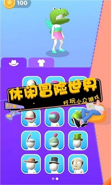 恐龙世界冒险游戏截图2