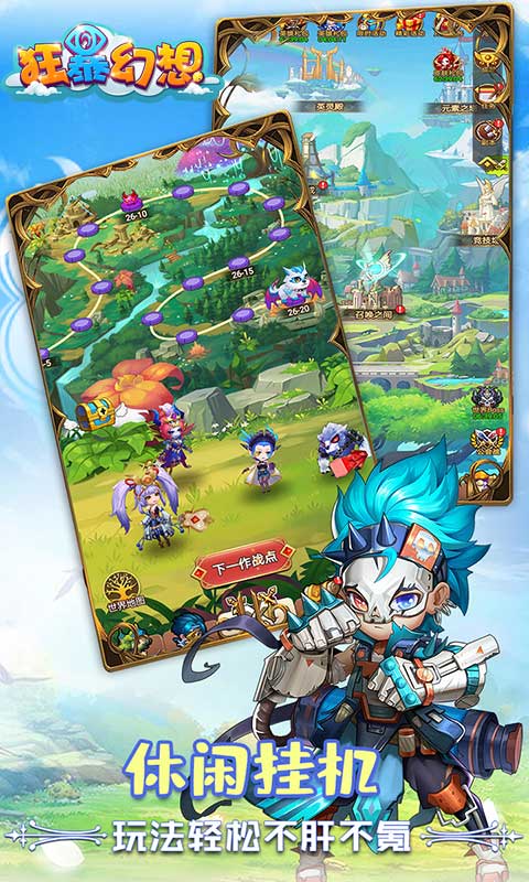 狂暴幻想游戏截图5