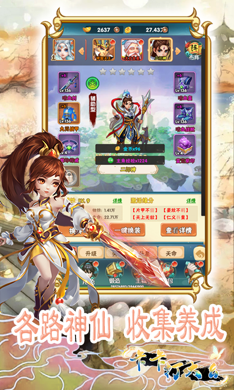 卡卡打大幺游戏截图2