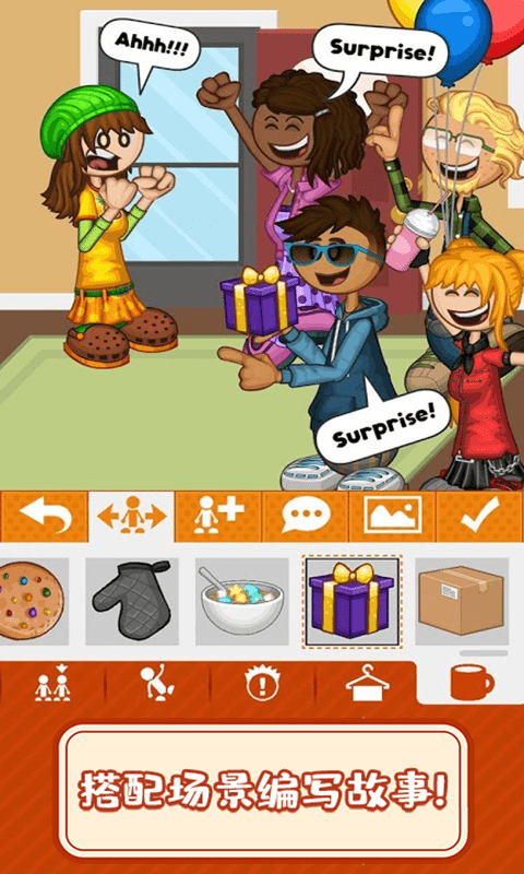 老爹的烹饪旅程-游戏截图1