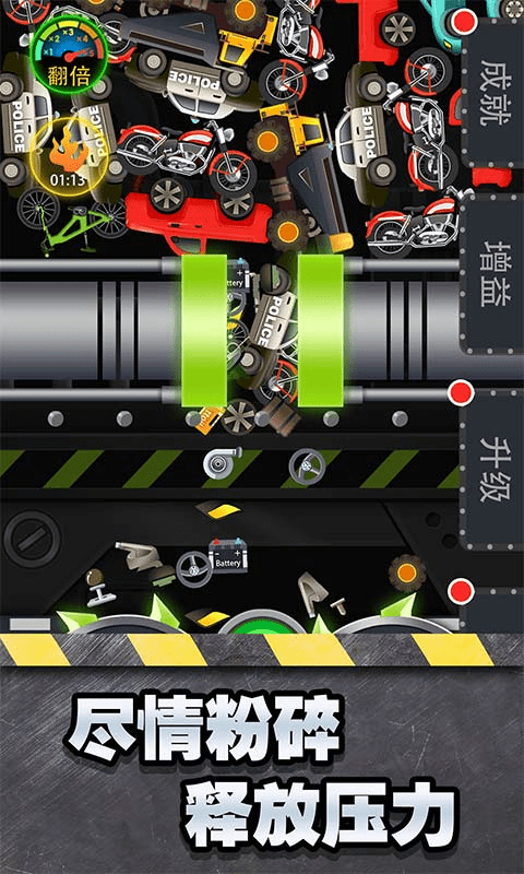 莫邪魔性粉碎机-游戏截图3