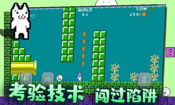 迷你冒险岛游戏截图1