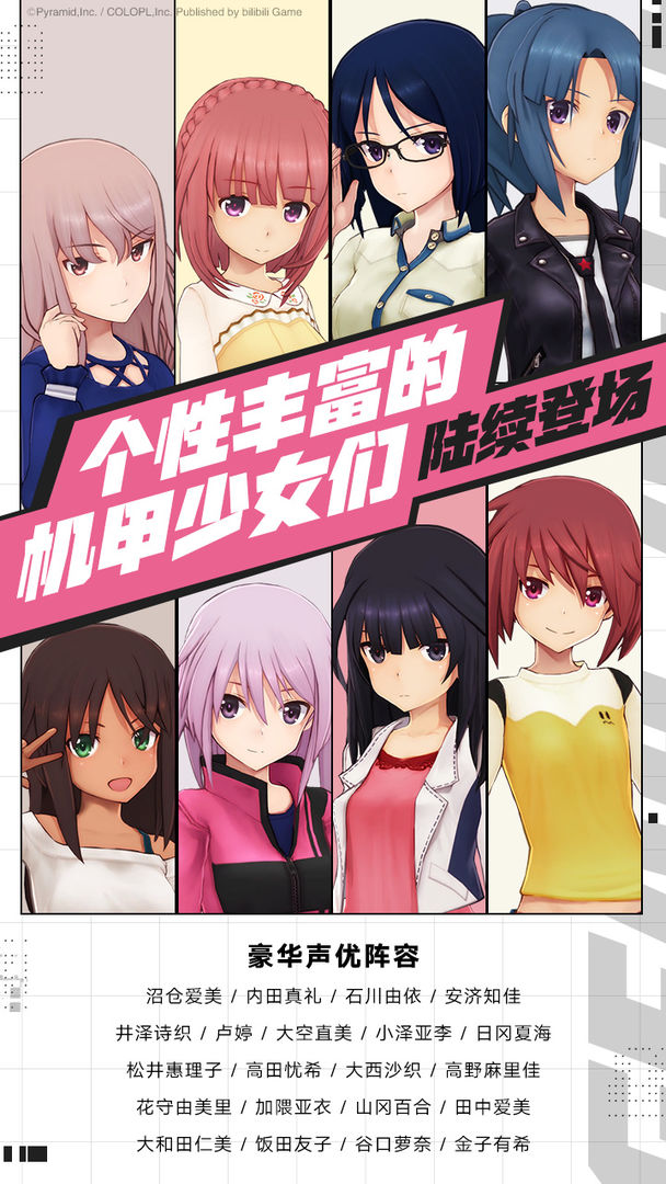 机甲爱丽丝游戏截图2