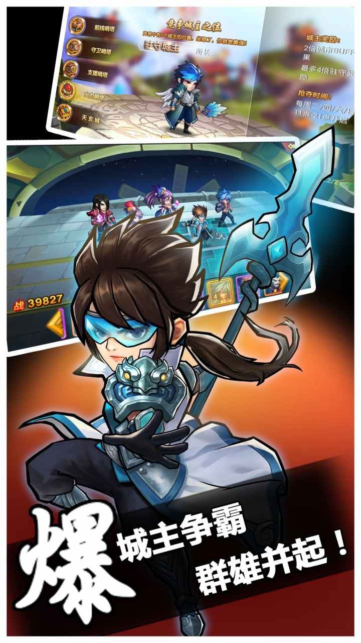 摩登三国2游戏截图3