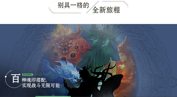 灵山奇缘-游戏截图2