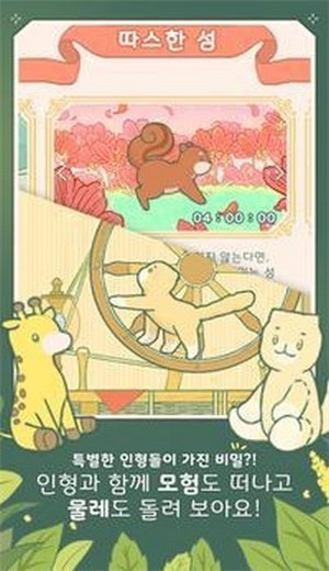 小角落茶馆-游戏截图1