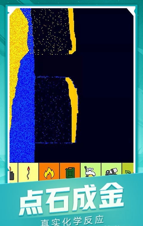 我的流沙世界游戏截图2