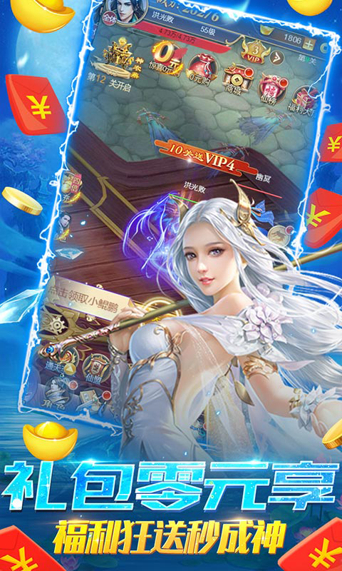 九天诛魔游戏截图4