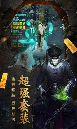 茅山阴阳录游戏截图3