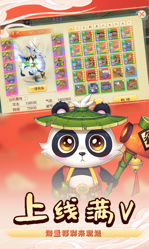 思仙无限特权游戏截图4