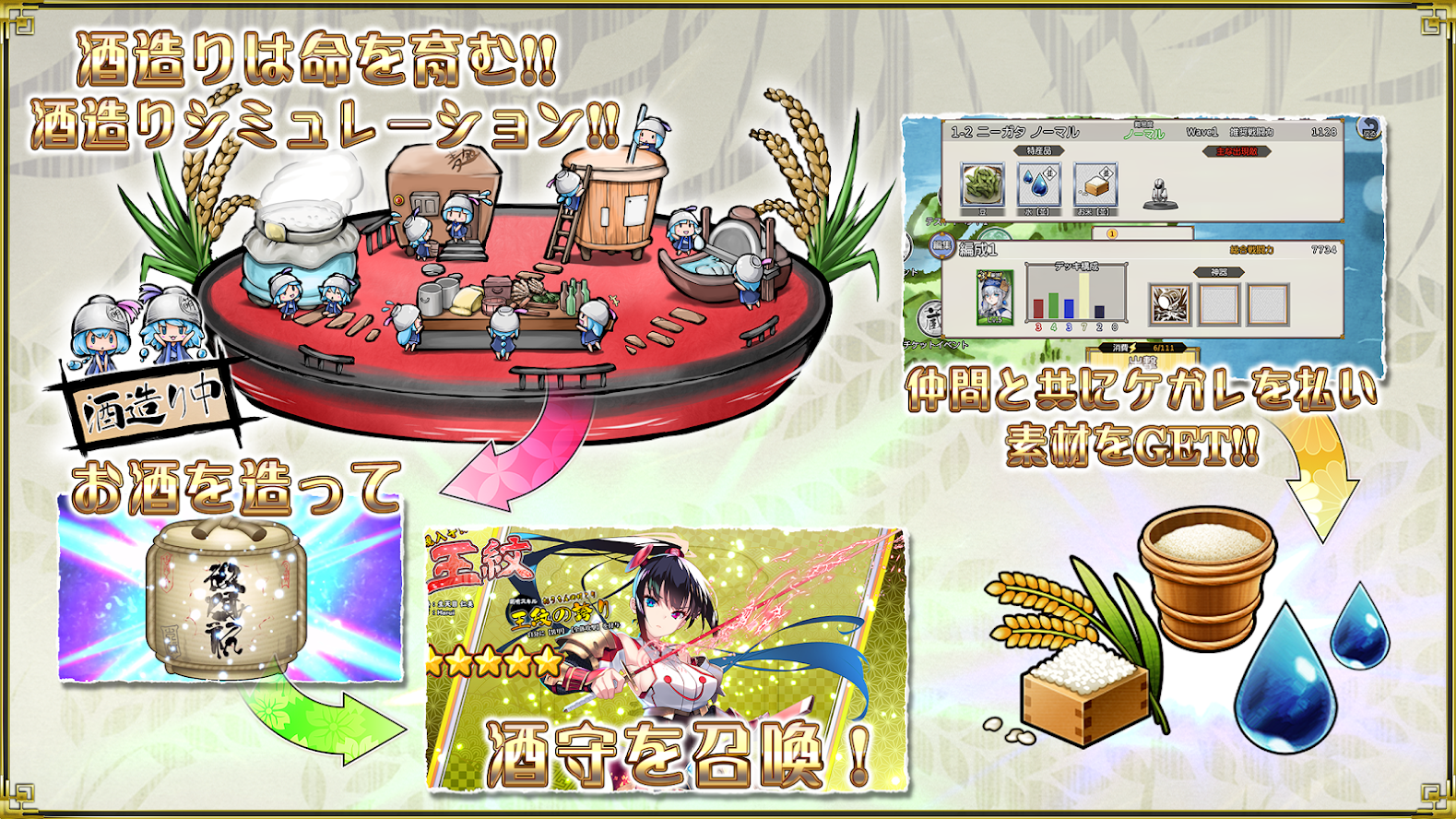 萌酒BOX游戏截图3