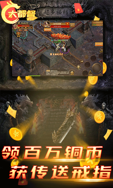 大都督最新版游戏截图1