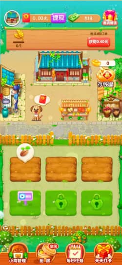 爷爷的小农院游戏截图1