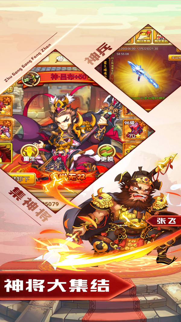 一路三国保卫主公游戏截图1