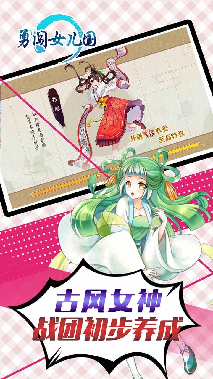 勇闯女儿国游戏截图4