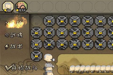 三国志塔防2游戏截图5