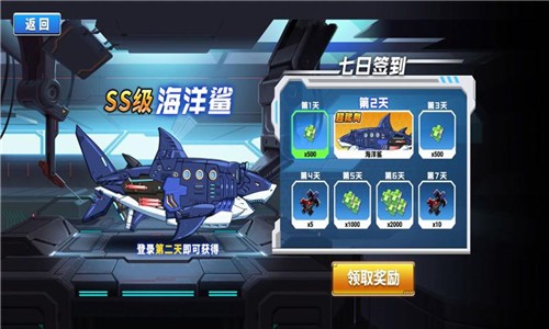 恐龙星特战队-游戏截图1