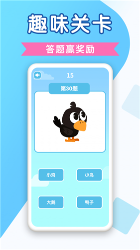 百科答题游戏截图1