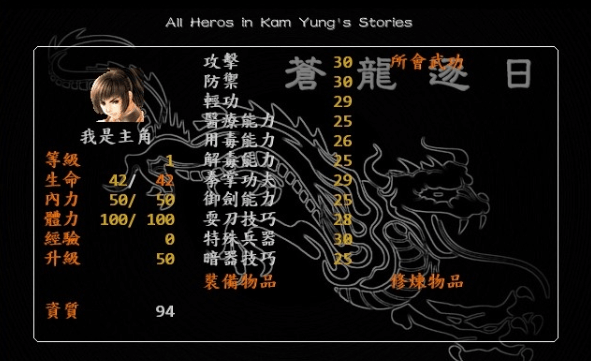 苍龙逐日游戏截图3