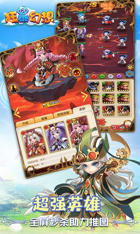 狂暴幻想游戏截图4