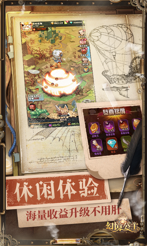 幻境公主游戏截图4