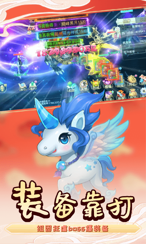 思仙无限特权游戏截图1