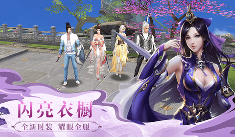 青云七脉游戏截图3