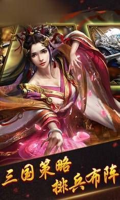 三国天下令游戏截图1