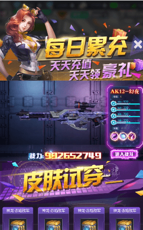 火线枪神游戏截图2