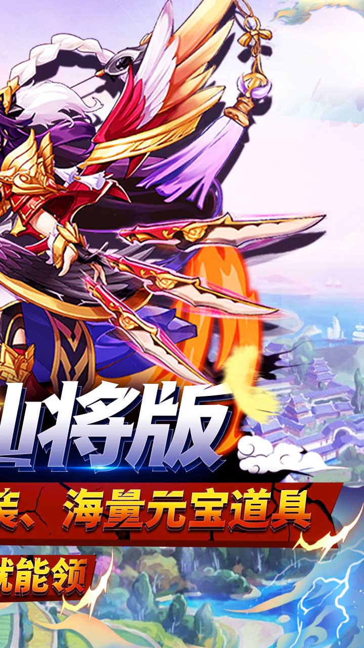 快点三国游戏截图3